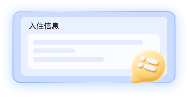 房源管理