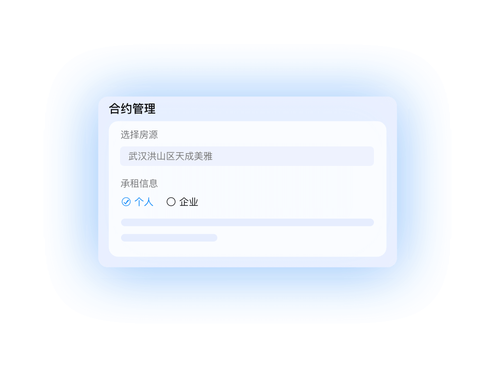 财务管理