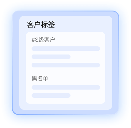 客户管理