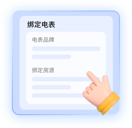 智能设备