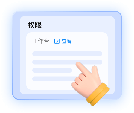 员工管理
